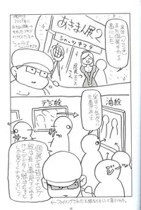 (C79) [Akiman Shuppanbu (Akiman)] Fuyuman 5 (Ushijima Iiniku)