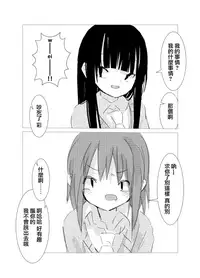 obscure morning ch.1-4