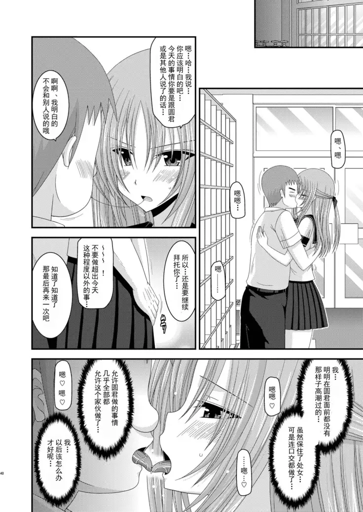 Roshutsu Shoujo Yuugi Ni Kan