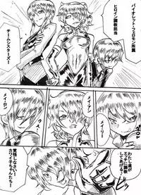 [Warabimochi] Taimadouteishi Midori