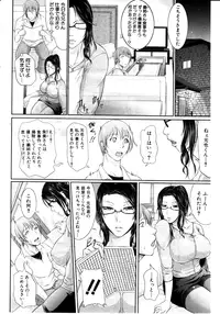 COMIC MILF 2011-08 Vol. 2