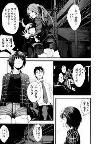 [Yoshida Tobio] Onee-chan no Naka