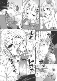 [Toshi] Iikotoshiyo!