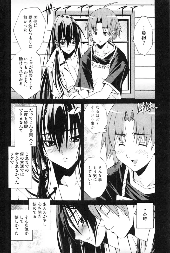 妖あわわ―乙女妖怪艶譚