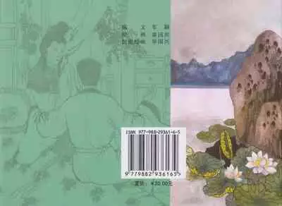 史上名妓 胭脂传奇-王翠翘（辜国兴 2015年1月）