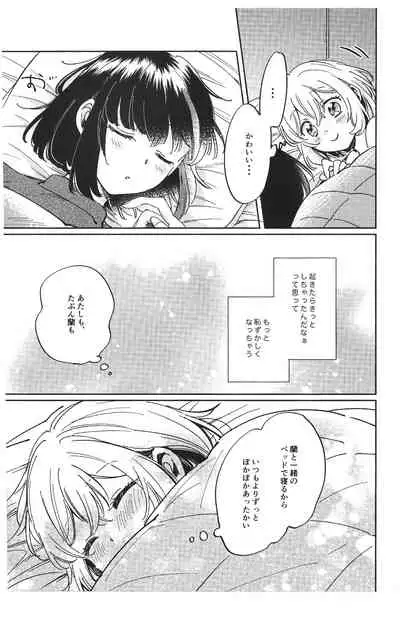 Sono Nukumori to, Tomo ni Aru