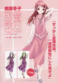 [FlyingShine (Matsuryuu)] CROSS†CHANNEL Official Illust CG Art Gallery Complete Collection