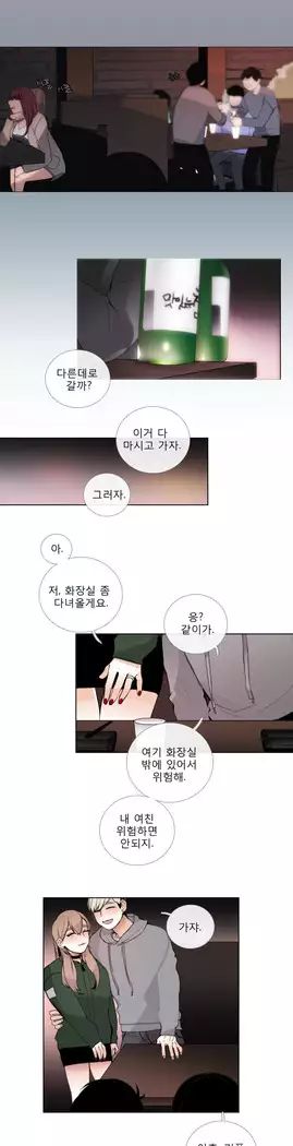 Talk to Me Ch.0-39