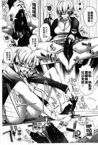 [Mutsutake] Meguridokoro | 身旁的小確性 [Chinese]