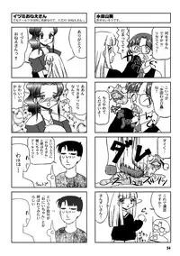 (C56) [Mutekei-Fire (various)] Tareme Paradise Vol.6 (various)