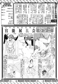 COMIC MUJIN 2012-10