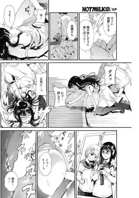 COMIC HOTMiLK Koime Vol. 3