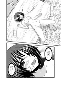 Roshutsu Shoujo Nikki 25 Satsume