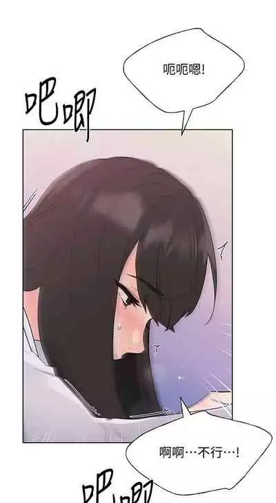 [夜行星 & 柚子] 重考生 1-110 官方中文（完結）