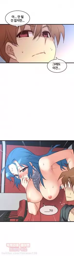 Master in My Dreams Ch.90-131