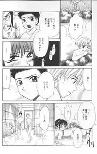 [Gotoh Akira] Kodomo no Jikan 2