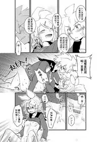 鏡音家的恩愛日常