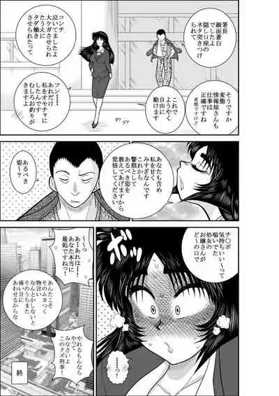 Virgin Keibuho Himeko Soushuuhen