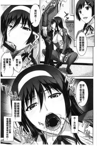 Boku wa Anata ni Wan to Naku