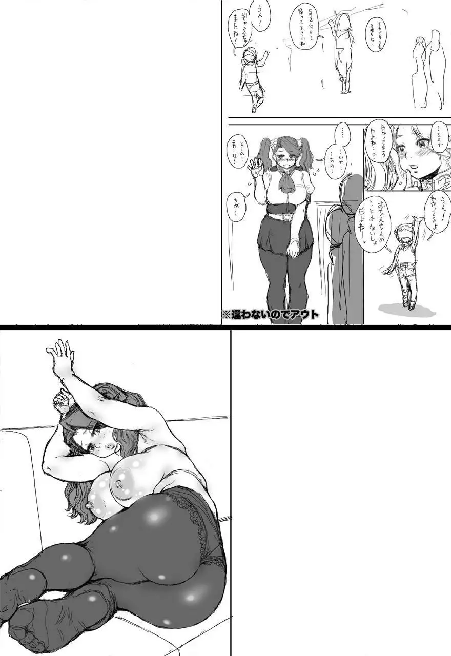 Gyanko no Yurikago - Gyan-ko's Cradle