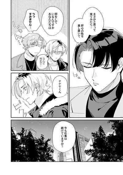 Midnight Training Hour 5