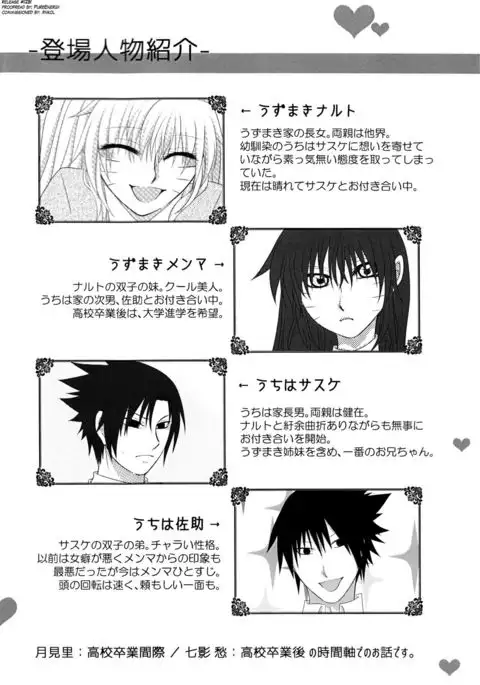 Stardust Honeymoon english biribiri incomplete