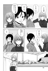 [Fuuga] Sensei wo Mitekudasai [Decensored]