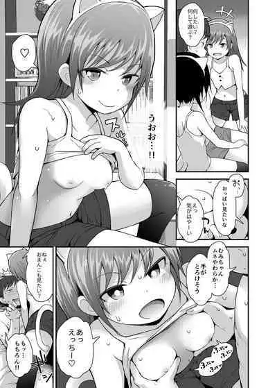 [Pico Pico Labyrinth (Fujisaka Lyric)] Houkago Loli Soap-bu [Digital]