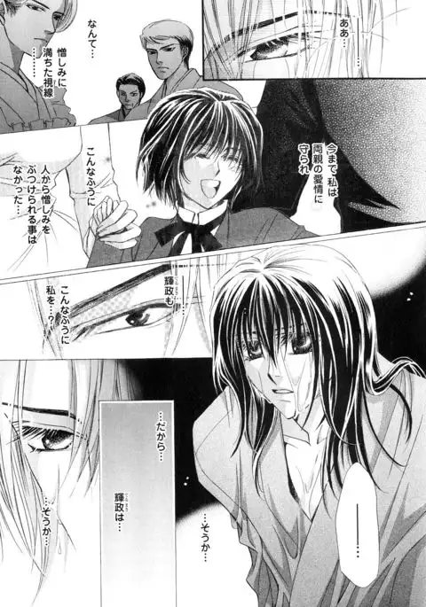 b-BOY Phoenix Vol.5 Bishonure Tokushuu