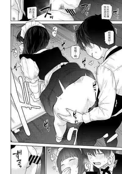 Kyou kara Kazoku, Soshite Koibito. Ch. 16