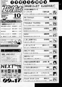 Manga Bangaichi 2005-10