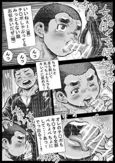 Bouzu hae Kake Kawa Kamuri 10