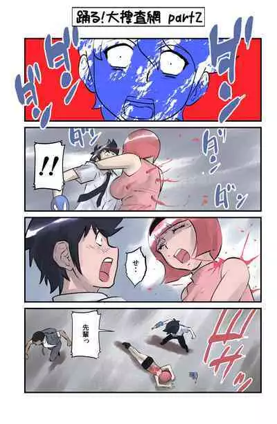 Occhoko Chiyoko Sensei