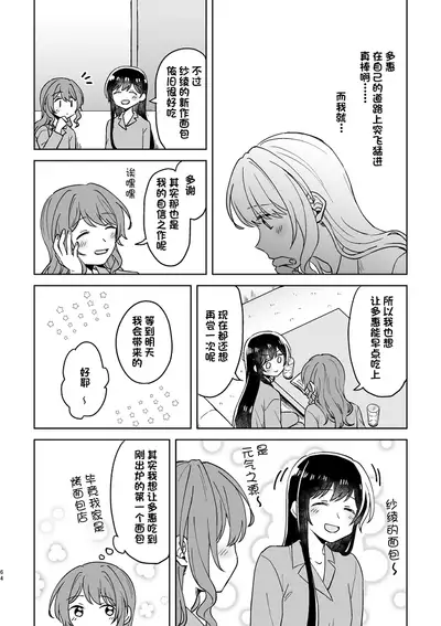 Anata no Kusuriyubi ni Eien o