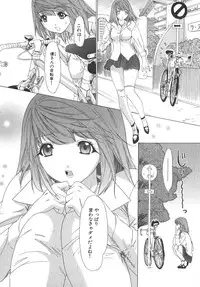 [Kahoru Yunagi] Kininaru Roommate Vol.2