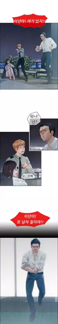 Lady Garden Ch. 0-16