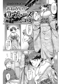 COMIC Kairakuten BEAST 2016-01 [Digital]