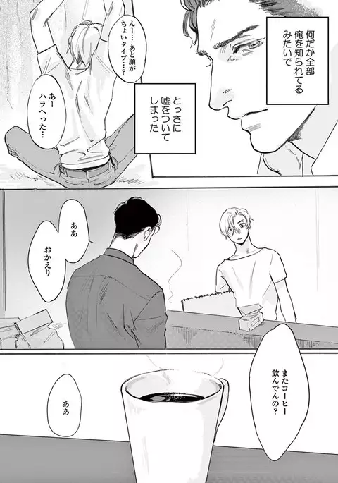 Ikenai Koto o Shitekure - Do something you should not do please