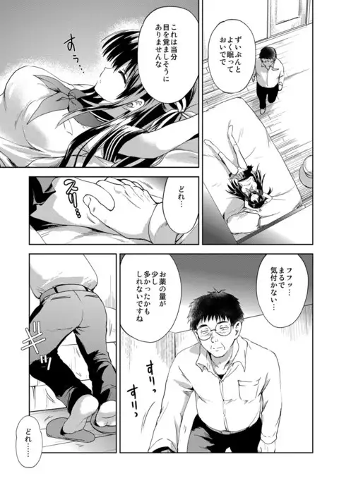 Kairaku o Musaboru Dake no Koui