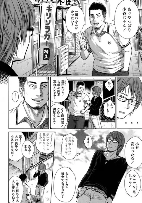 Utaite no Ballad Ch. 1-6