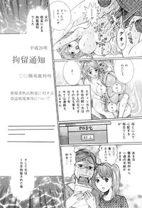 [Anthology] COMIC Juuyoku Vol. 01