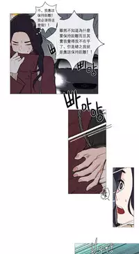 [The Jinshan] Sadistic Beauty Ch.1-29 [Chinese] [17汉化]