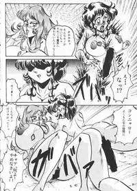 [KEBERO Corporation (Various)] Hanjuuryoku XI (Various)