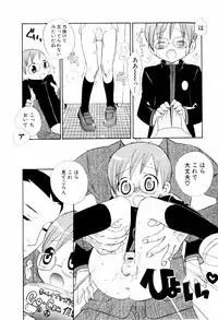 [Inaba Cozy] Oshioki