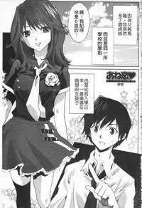 [Mizukami Ranmaru] Sarakedashi Onnanoko | 全都暴露出來的女孩子 [Chinese]