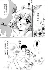 [Hidaka Suzune] Onnanoko no Jikan