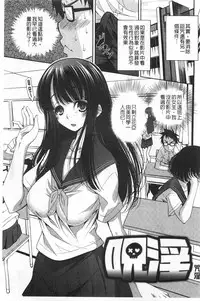 [Maihara Matsuge] Seifuku Shojo Collection [Chinese]