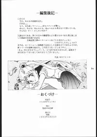 [Dotou no M Kikaku] うさぎがぴょんR (Bishoujo Senshi Sailor Moon)
