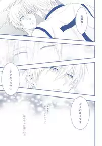 (Minna no Basuke) [Kitei (Naoki)] VICTORIOUS KISS 2Q (Kuroko no Basuke)