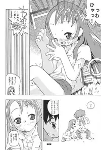 (Mou Hitotsu no Sotsugyou) [Chainasanchi (Various)] KIDNAP D4 (Ojamajo Doremi)